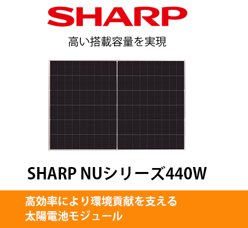 SHARP｜SHARP NUシリーズ440W