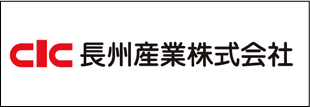 長州産業株式会社