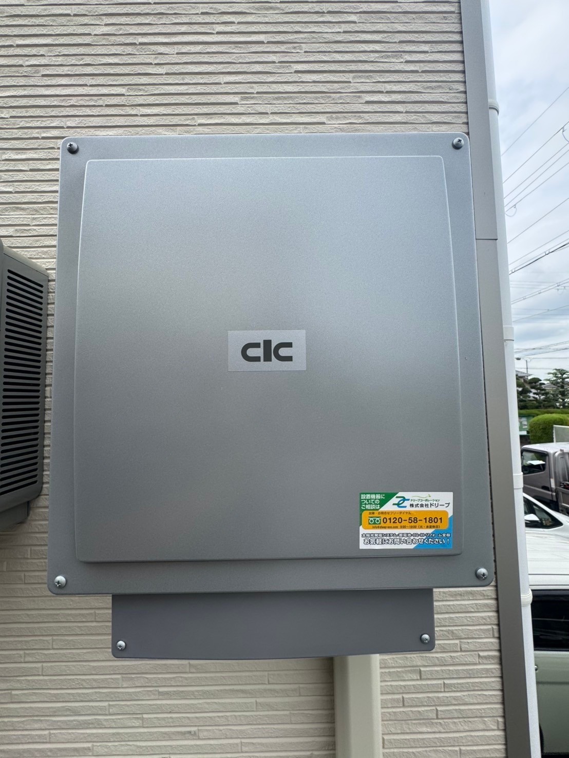 施工事例_battery_1_3