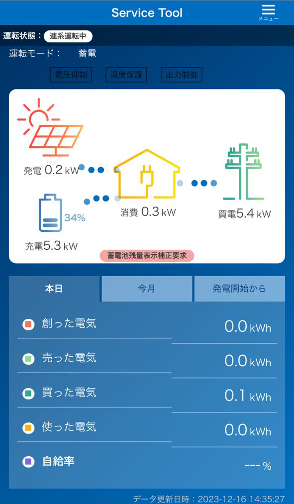 施工事例_battery_2_4